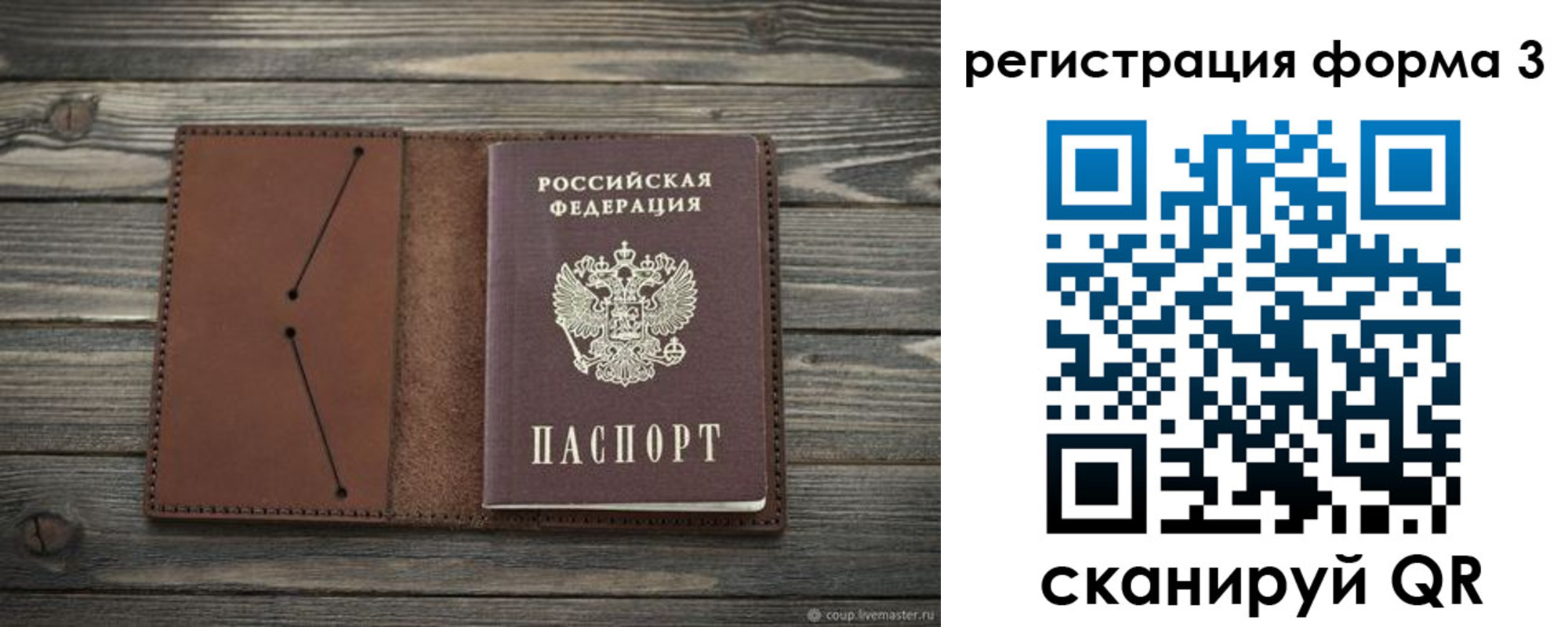 регистрация для школы в Владимире