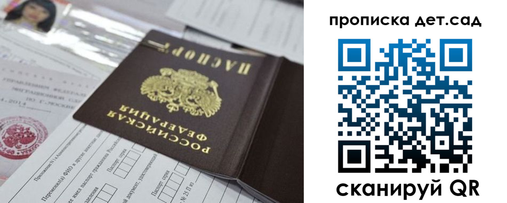 прописка для кредита в Владимире